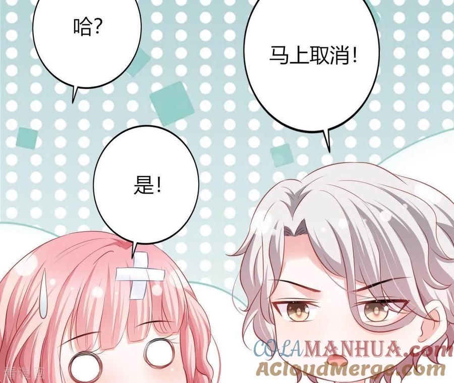 无秘之爱 第11话 穷追不舍 第73页