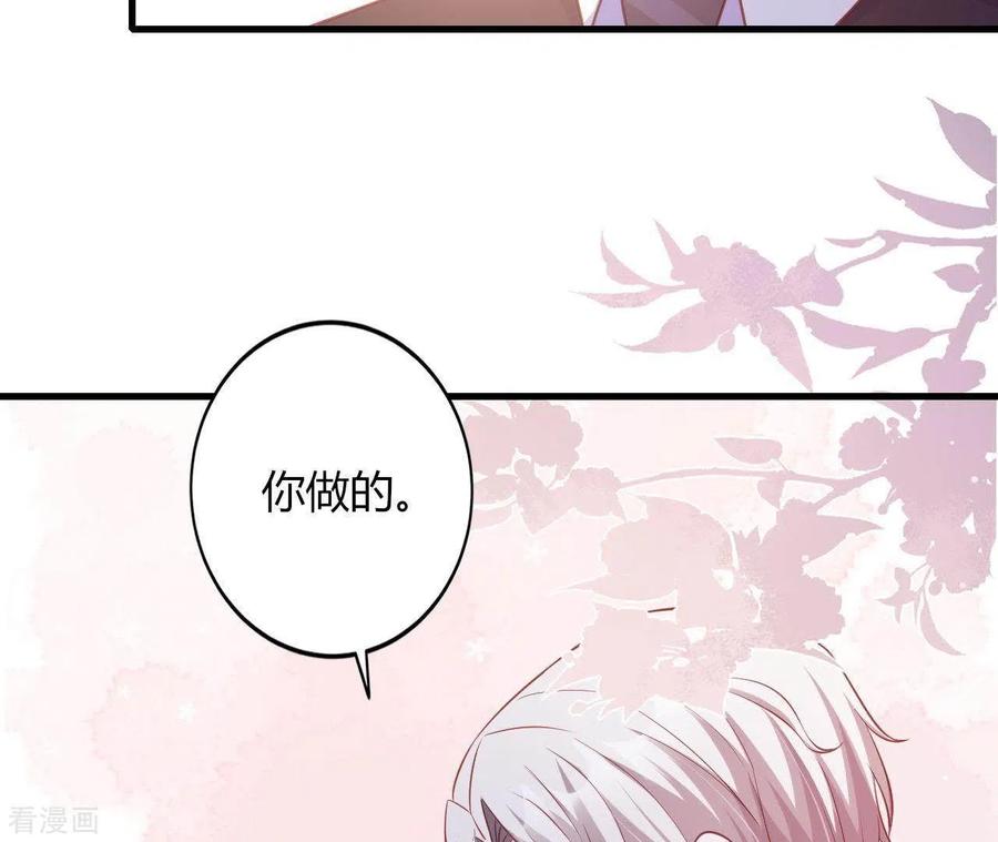 无秘之爱 第11话 穷追不舍 第78页