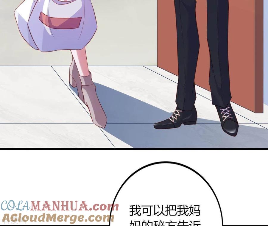 无秘之爱 第11话 穷追不舍 第101页