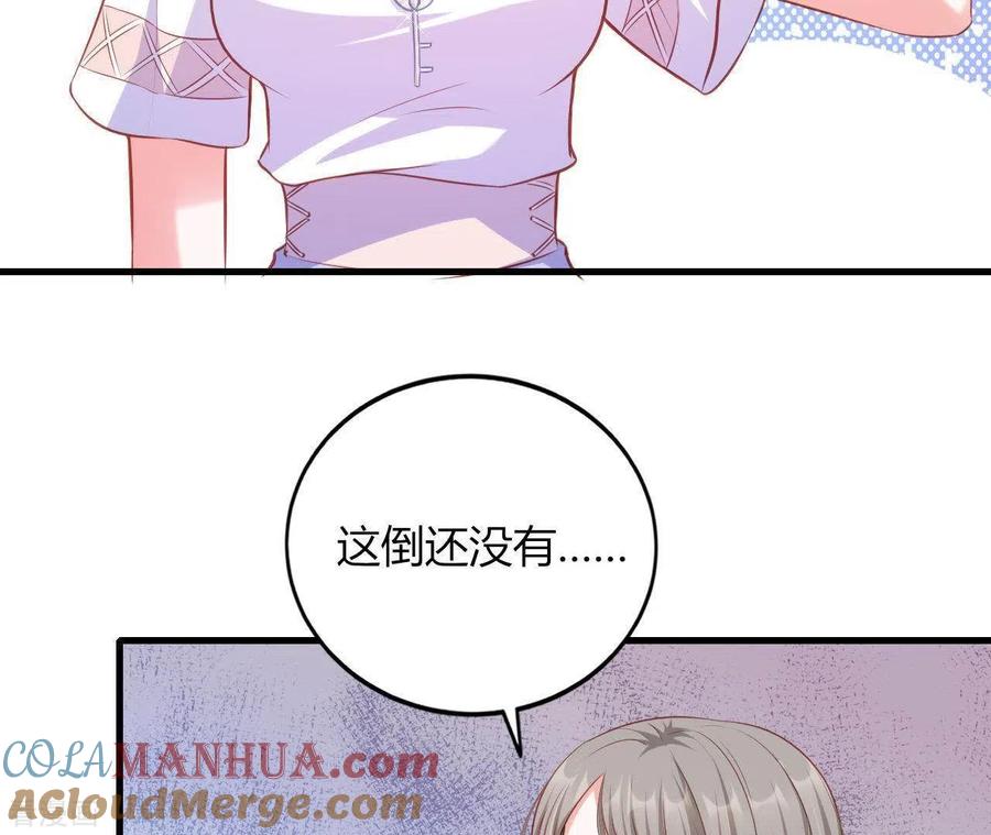 无秘之爱 第11话 穷追不舍 第29页