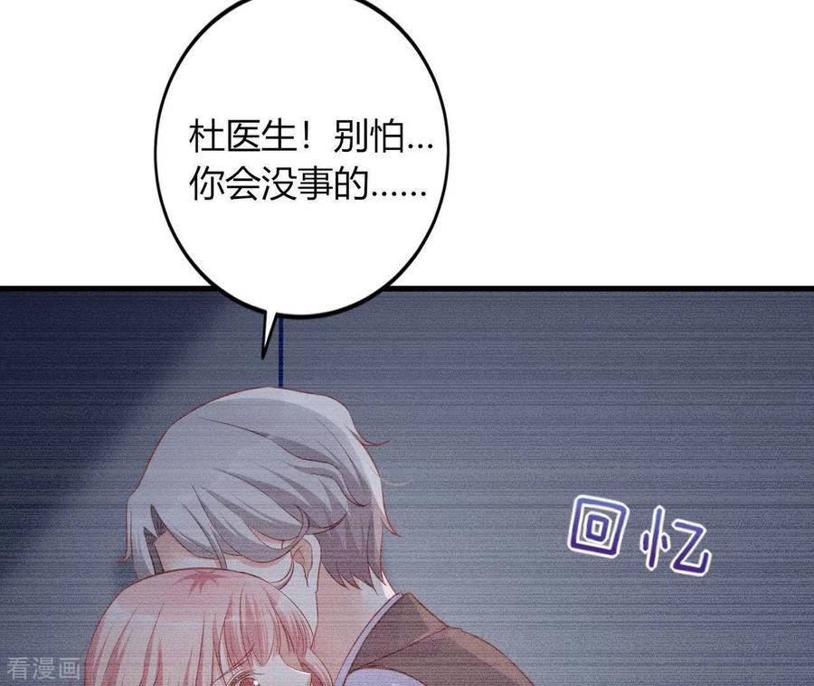 无秘之爱 第12话 一览无遗 第10页