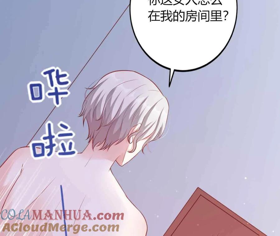 无秘之爱 第12话 一览无遗 第65页