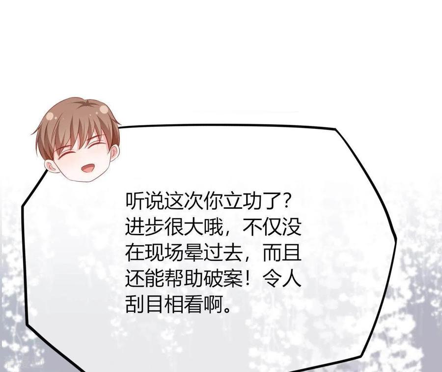 无秘之爱 第12话 一览无遗 第96页