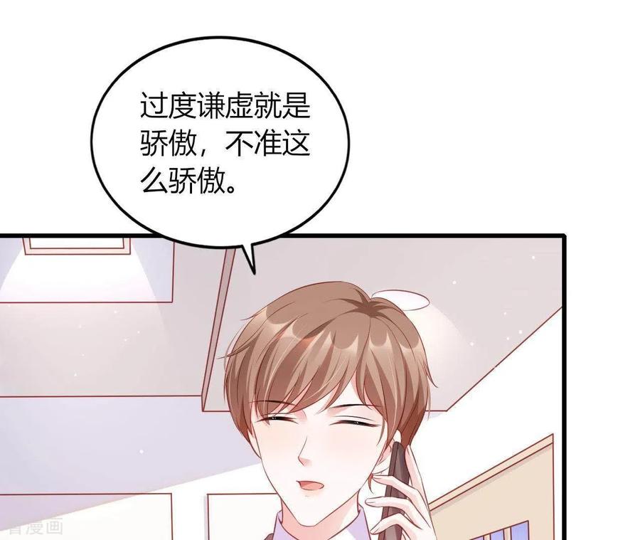 无秘之爱 第12话 一览无遗 第99页
