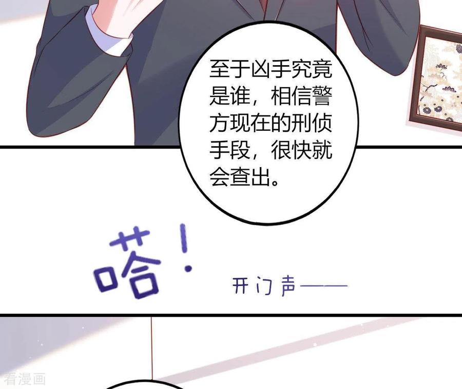 无秘之爱 第12话 一览无遗 第107页
