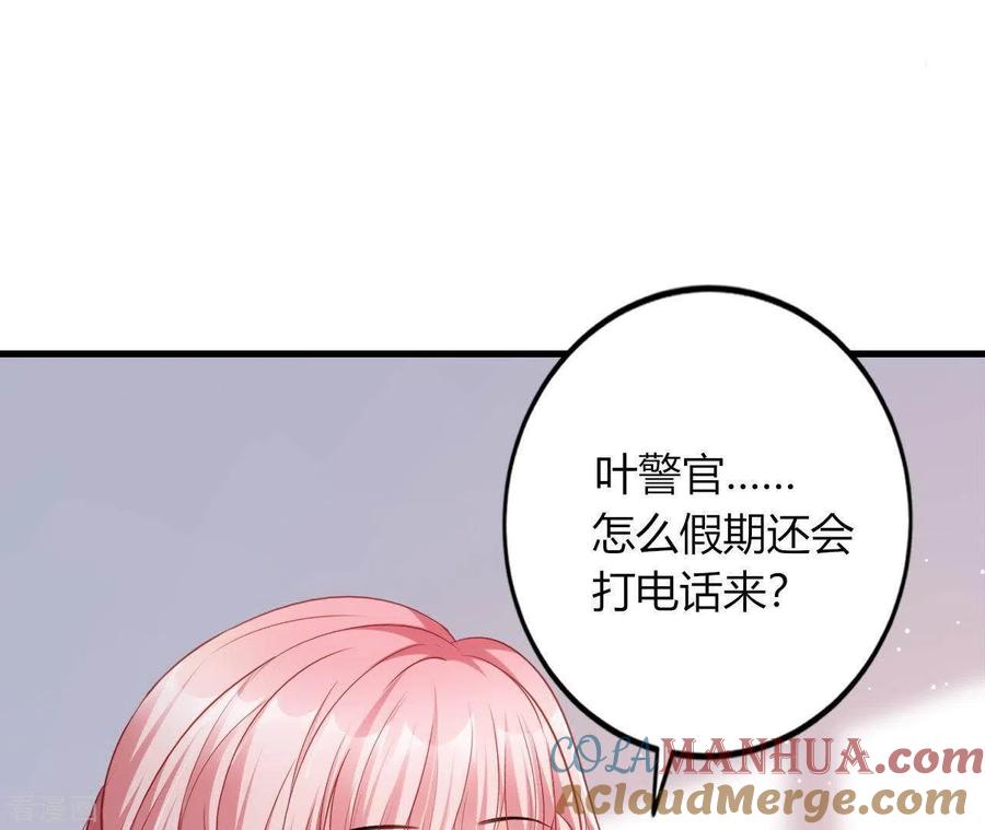 无秘之爱 第12话 一览无遗 第93页