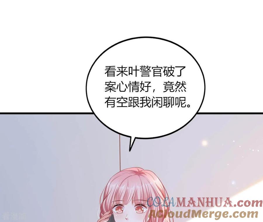 无秘之爱 第12话 一览无遗 第101页