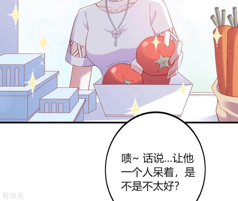 无秘之爱 第12话 一览无遗 第18页