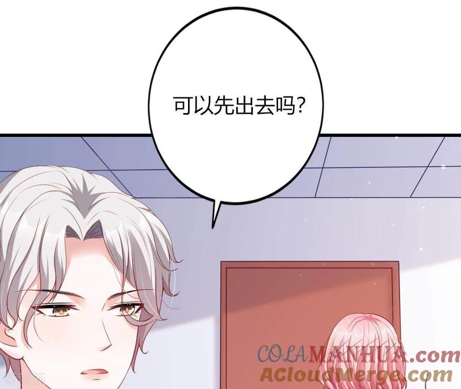 无秘之爱 第12话 一览无遗 第81页