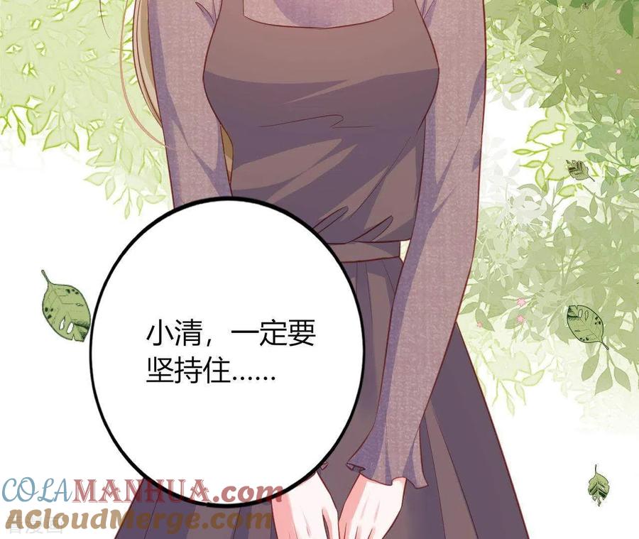 无秘之爱 第12话 一览无遗 第41页