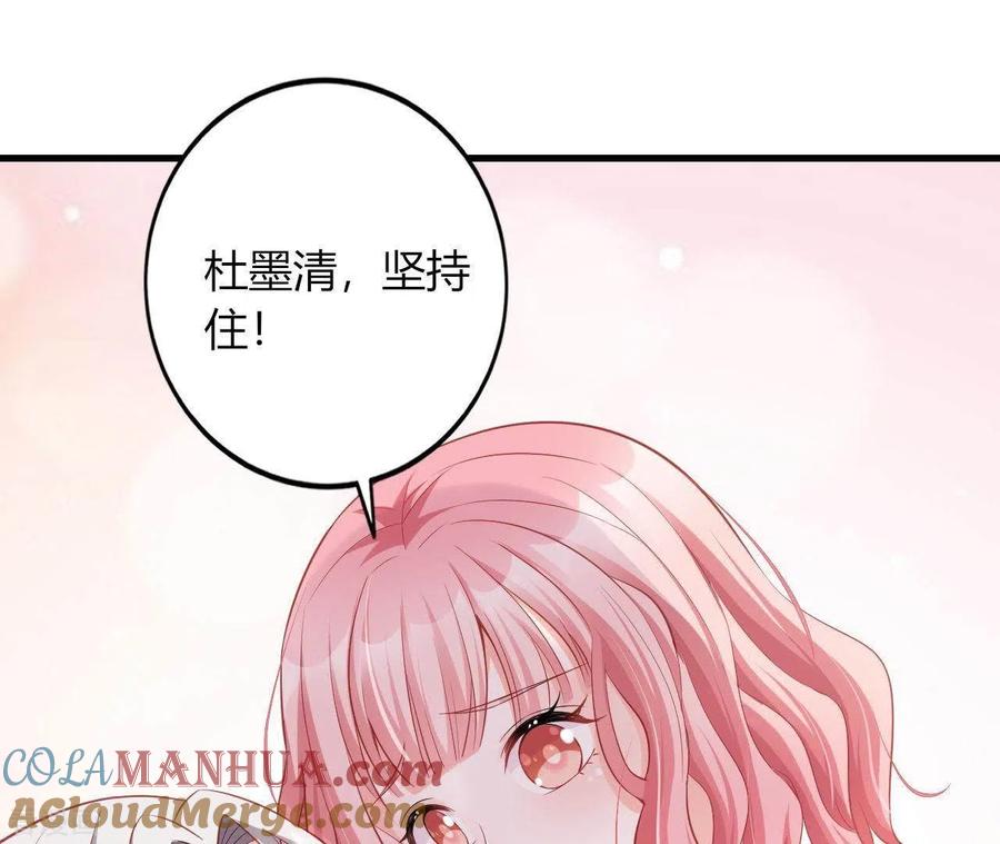 无秘之爱 第12话 一览无遗 第45页
