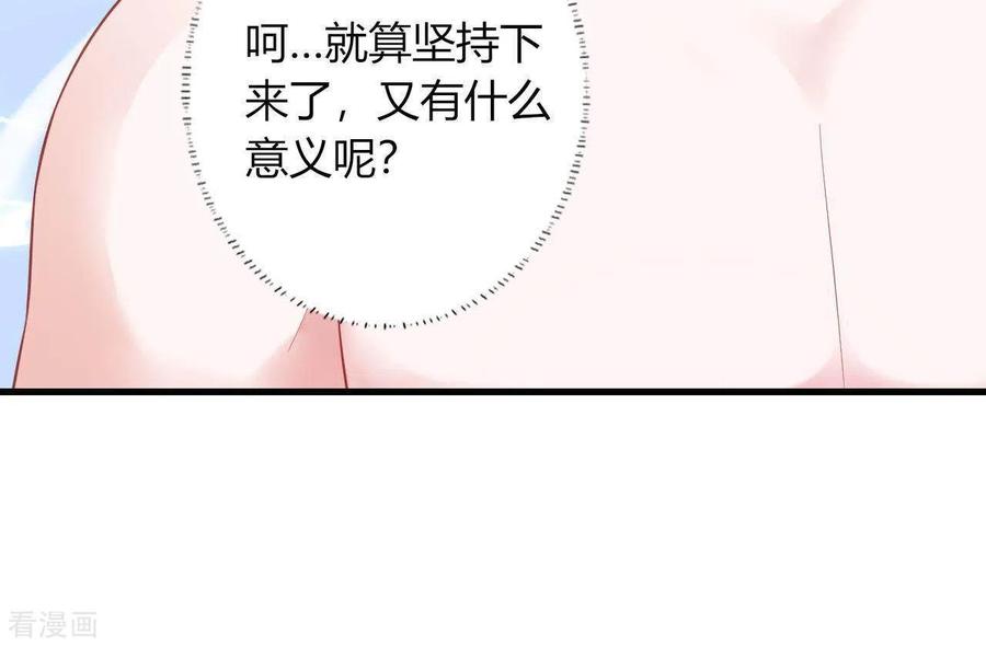 无秘之爱 第12话 一览无遗 第44页