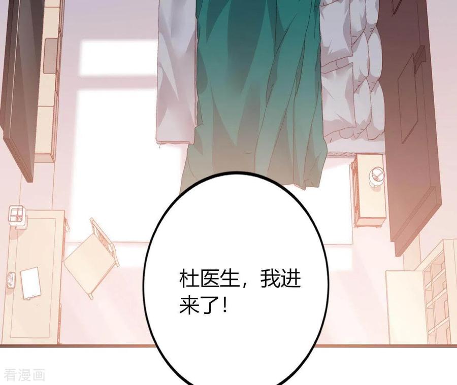 无秘之爱 第12话 一览无遗 第24页