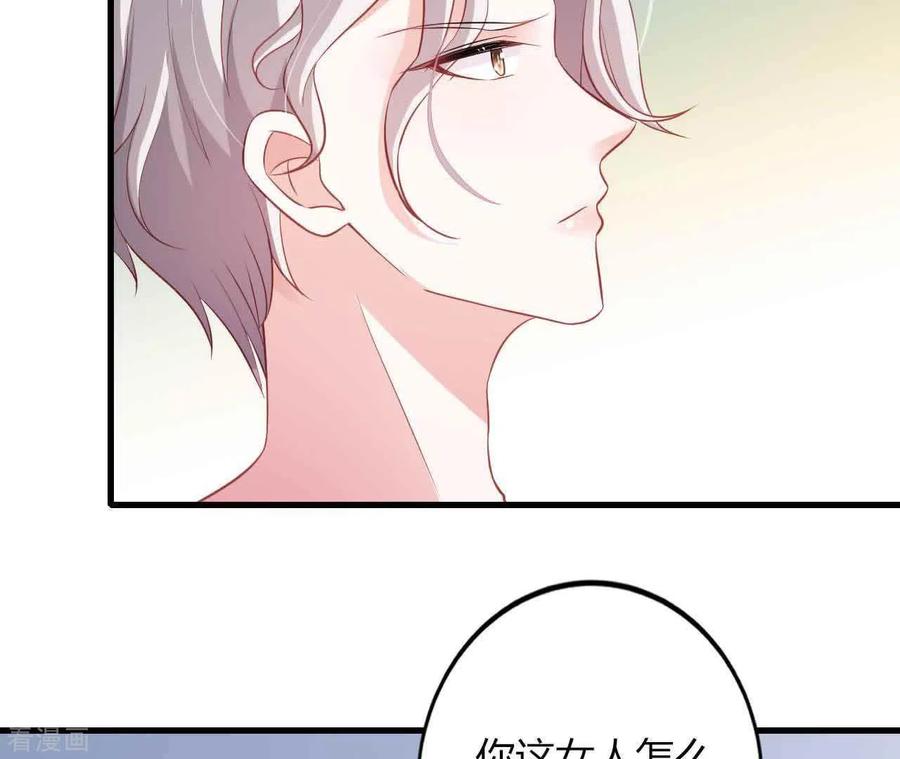 无秘之爱 第12话 一览无遗 第64页