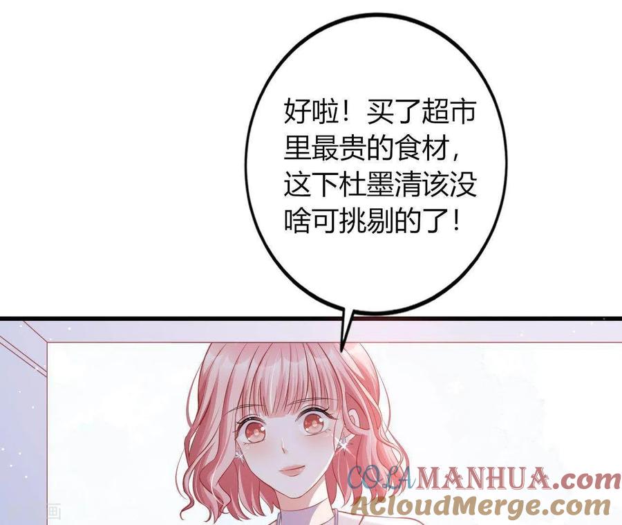 无秘之爱 第12话 一览无遗 第17页