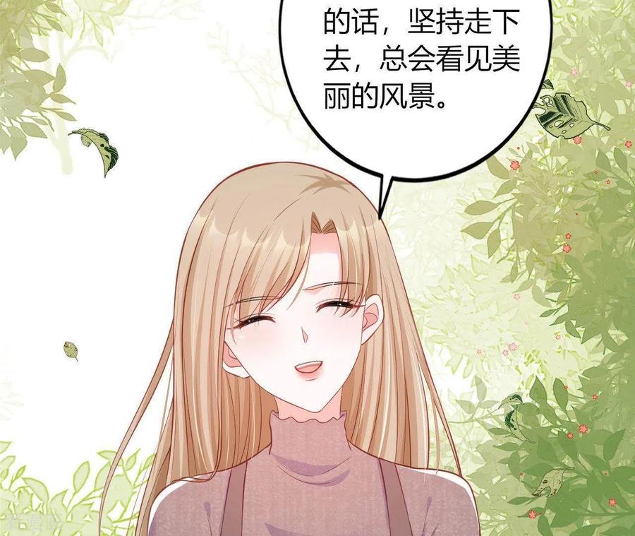 无秘之爱 第12话 一览无遗 第40页