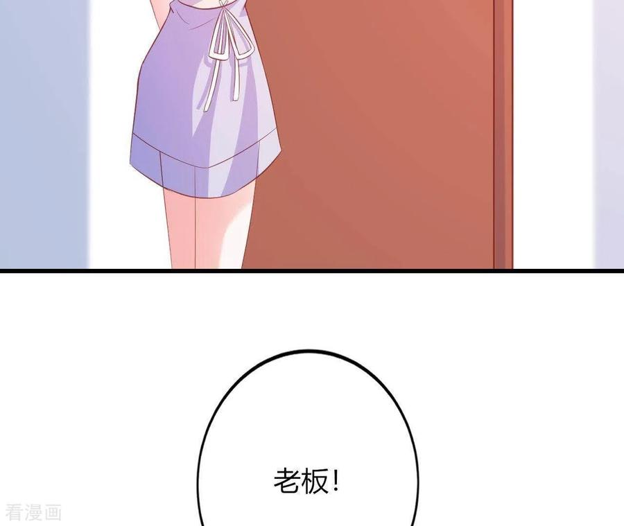 无秘之爱 第12话 一览无遗 第22页