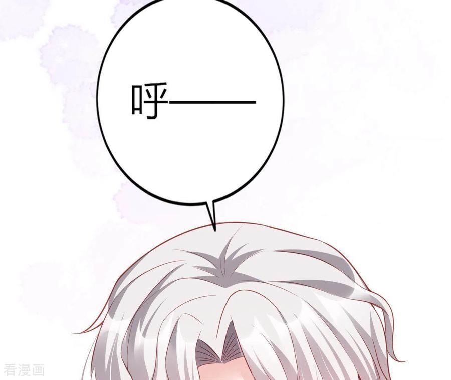 无秘之爱 第12话 一览无遗 第14页