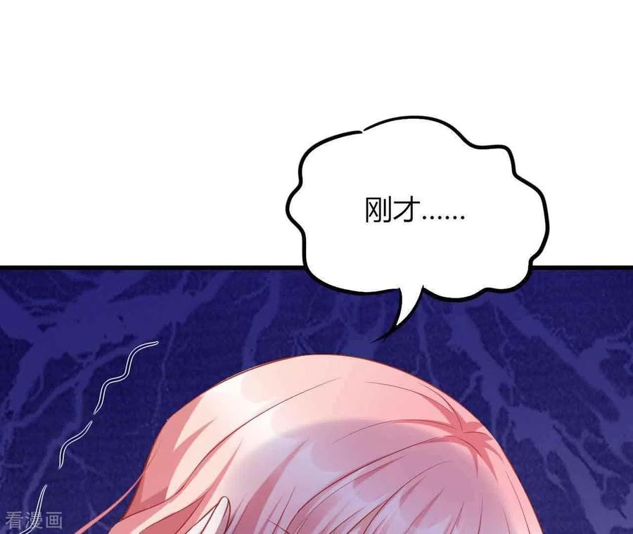 无秘之爱 第12话 一览无遗 第78页