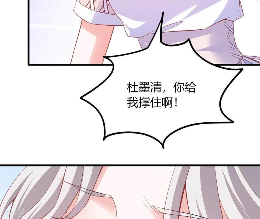 无秘之爱 第12话 一览无遗 第38页