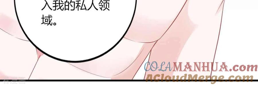 无秘之爱 第12话 一览无遗 第69页