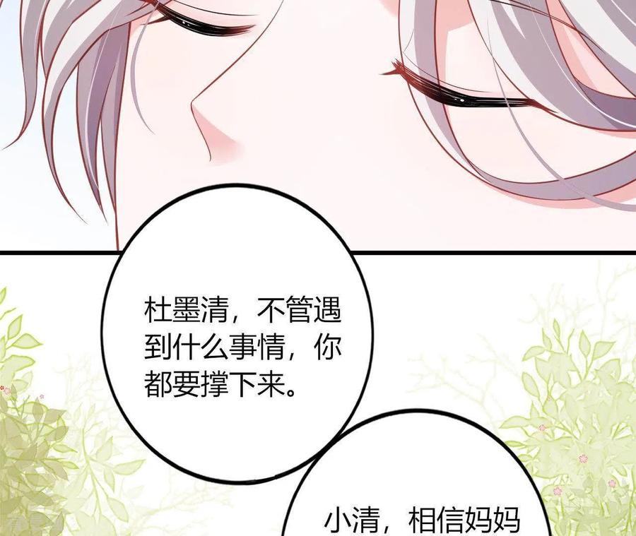 无秘之爱 第12话 一览无遗 第39页