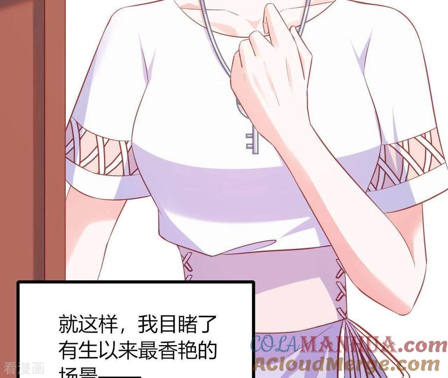 无秘之爱 第12话 一览无遗 第29页