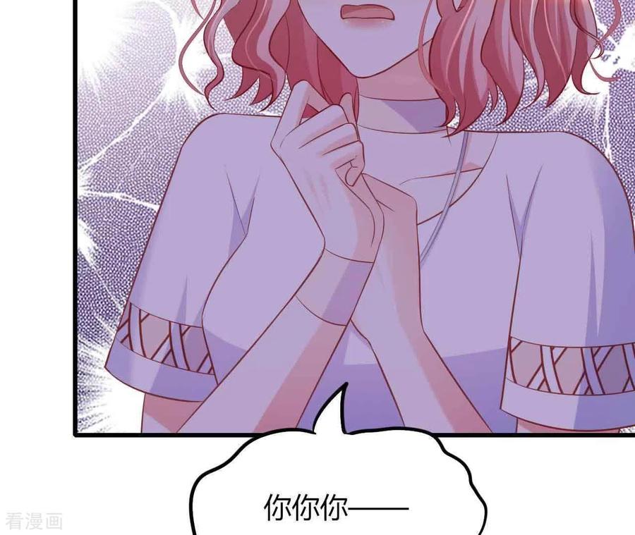 无秘之爱 第12话 一览无遗 第71页
