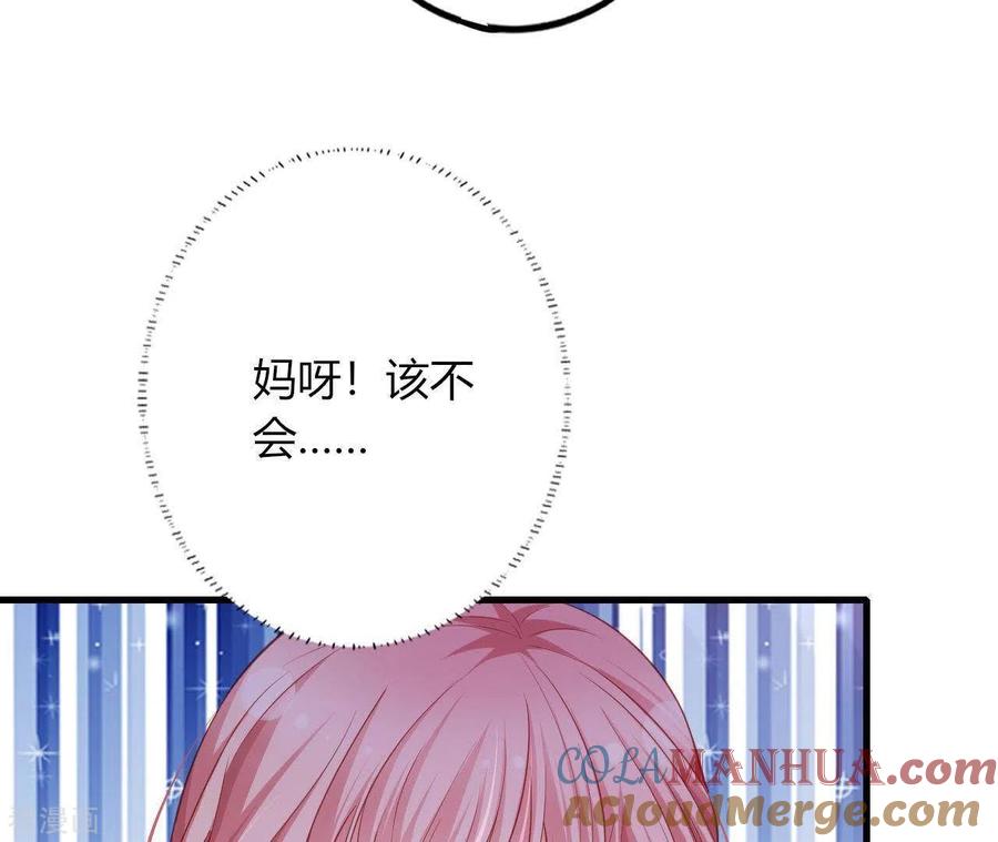 无秘之爱 第12话 一览无遗 第25页