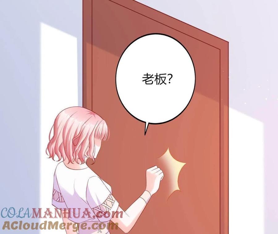 无秘之爱 第12话 一览无遗 第21页
