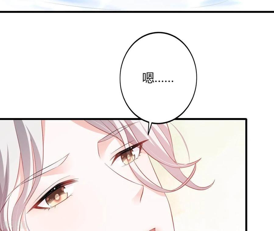无秘之爱 第12话 一览无遗 第50页