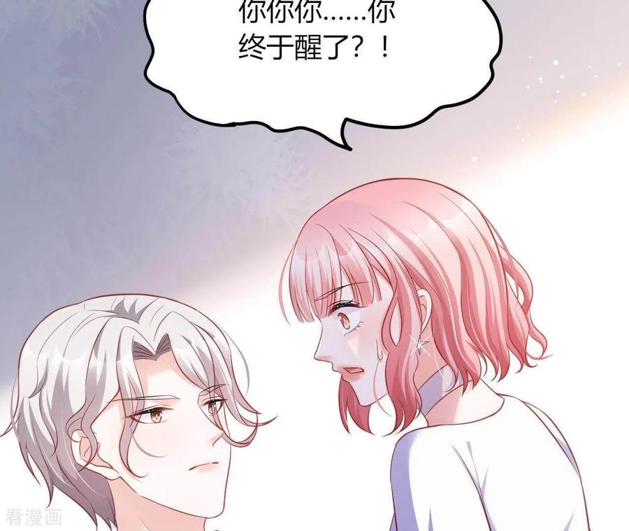 无秘之爱 第12话 一览无遗 第56页