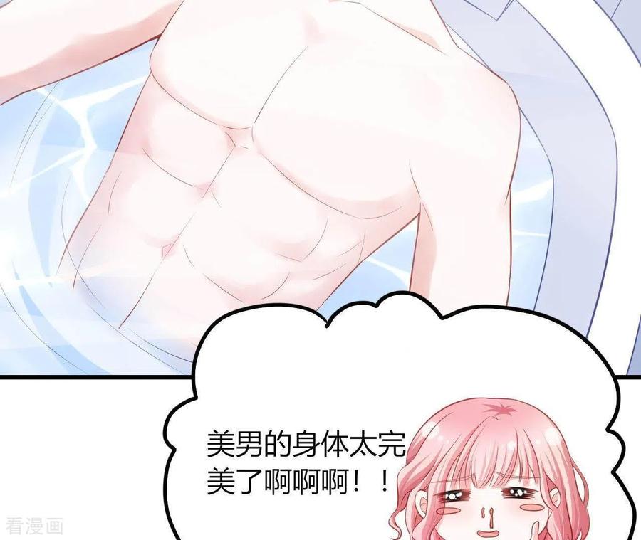 无秘之爱 第12话 一览无遗 第35页