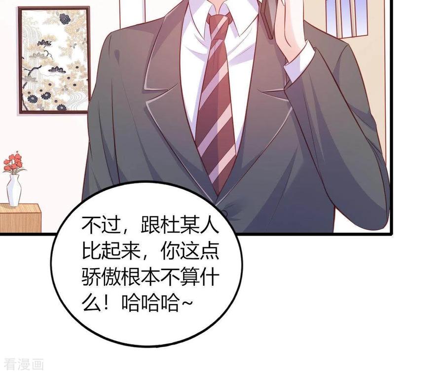 无秘之爱 第12话 一览无遗 第100页