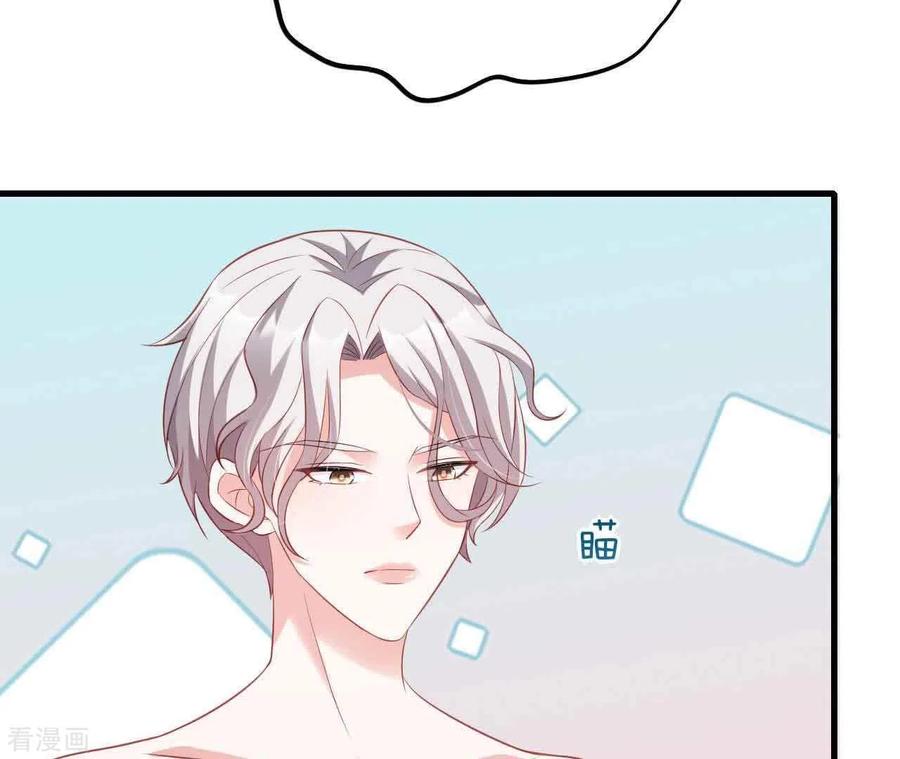 无秘之爱 第12话 一览无遗 第72页