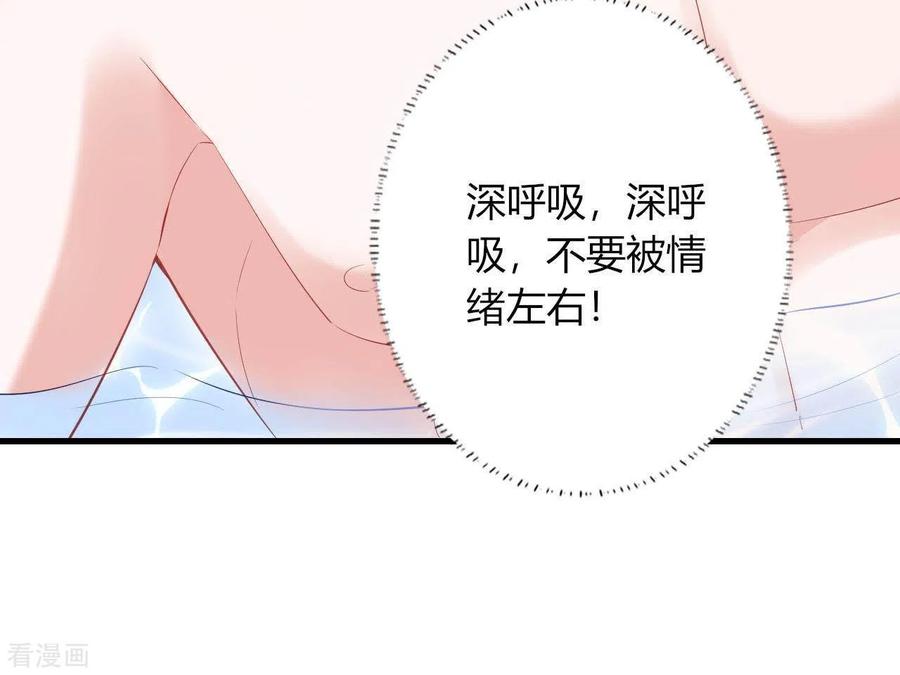 无秘之爱 第12话 一览无遗 第16页