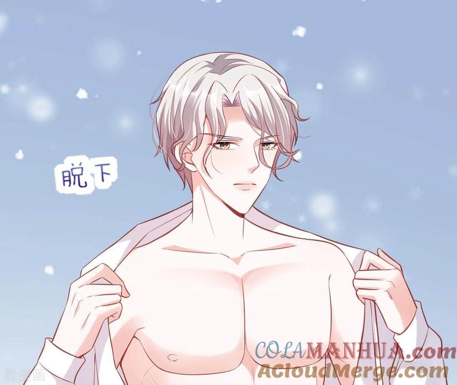 无秘之爱 第12话 一览无遗 第5页