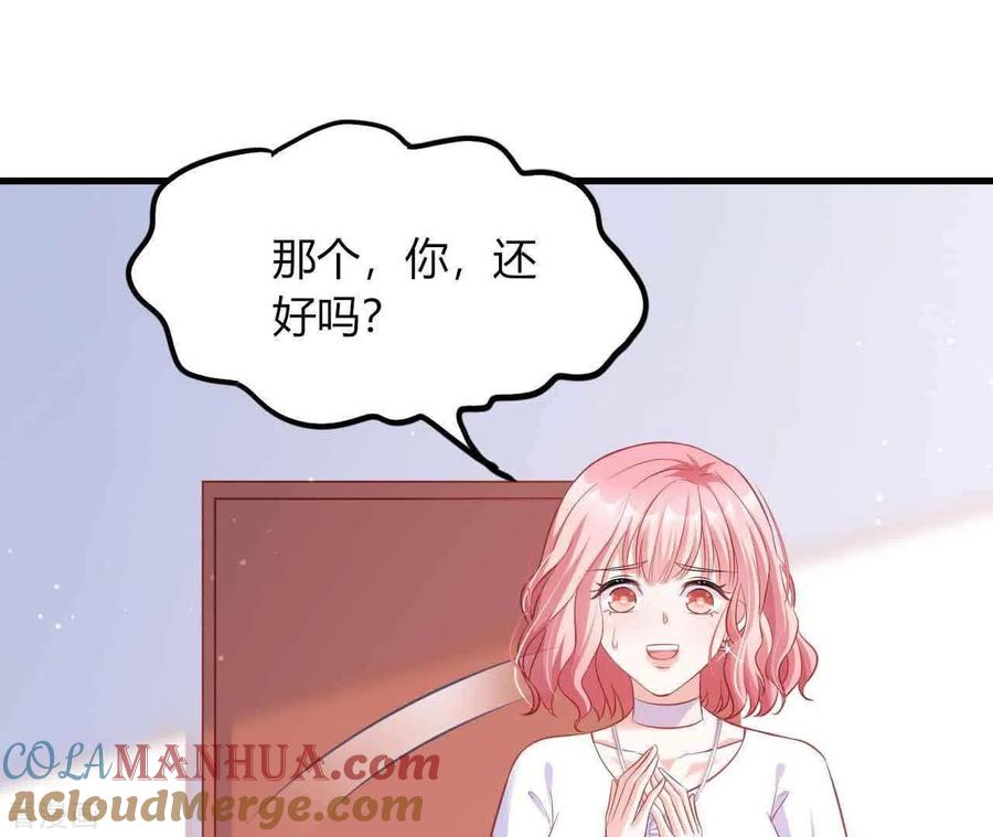 无秘之爱 第12话 一览无遗 第61页