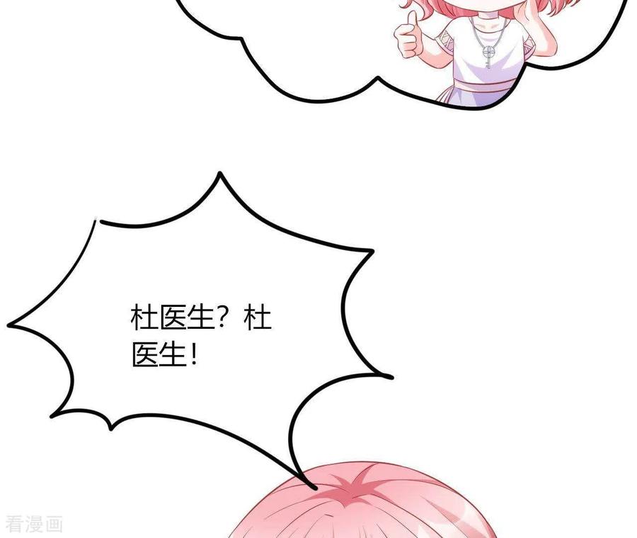 无秘之爱 第12话 一览无遗 第36页