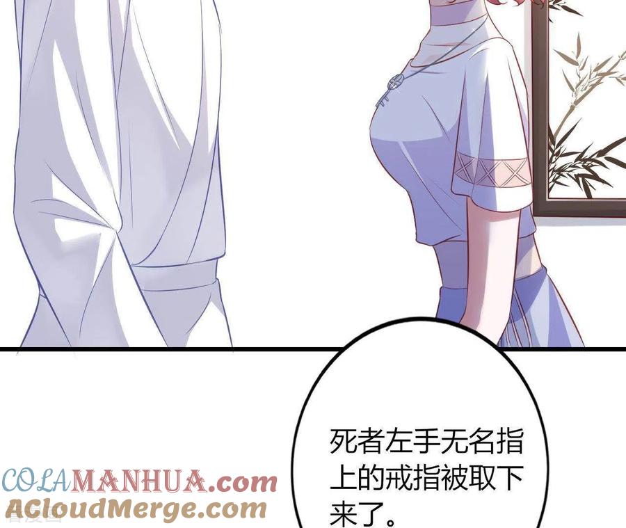 无秘之爱 第13话 喜怒无常 第9页