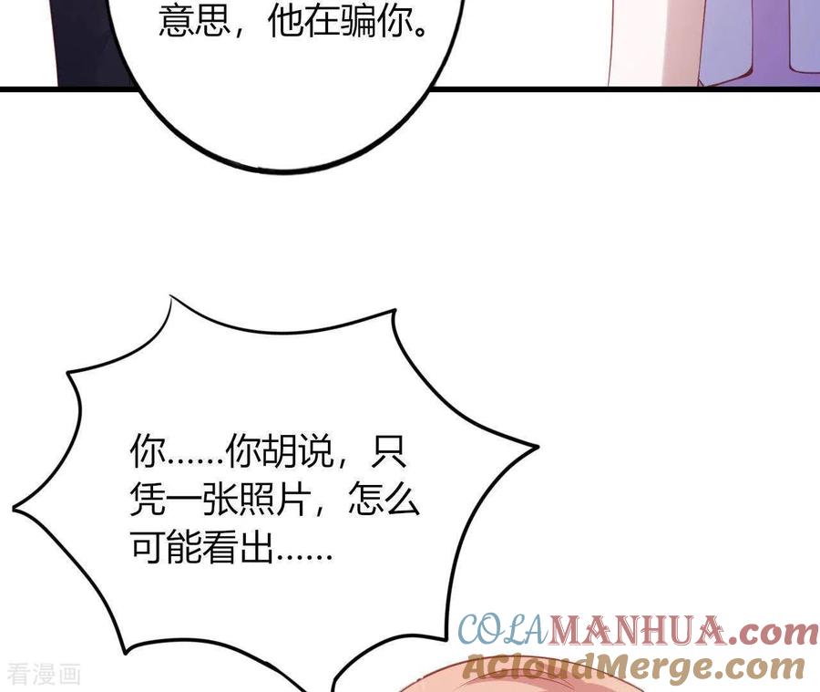 无秘之爱 第13话 喜怒无常 第101页