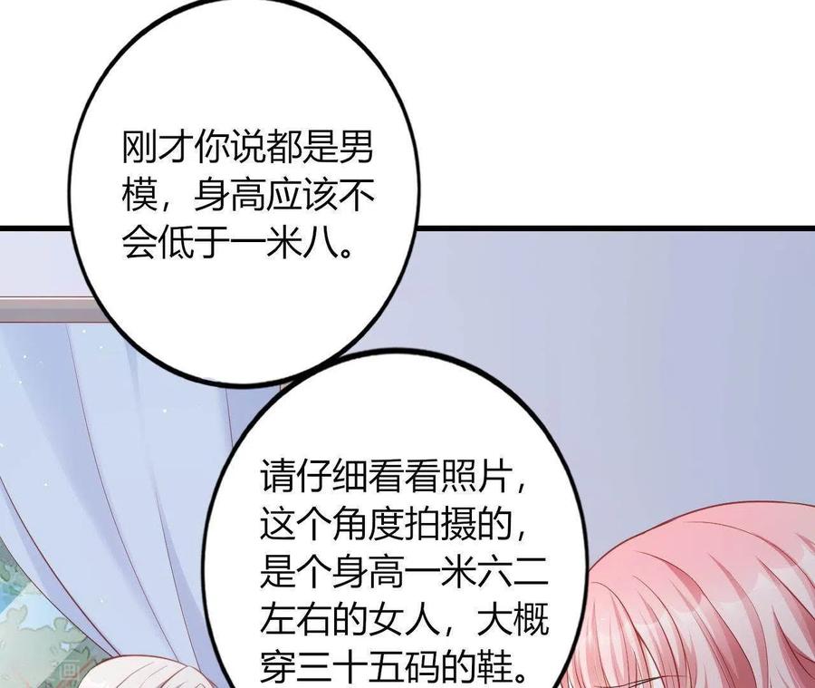 无秘之爱 第13话 喜怒无常 第99页