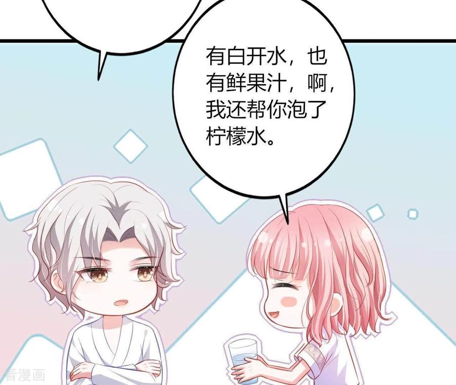 无秘之爱 第13话 喜怒无常 第24页