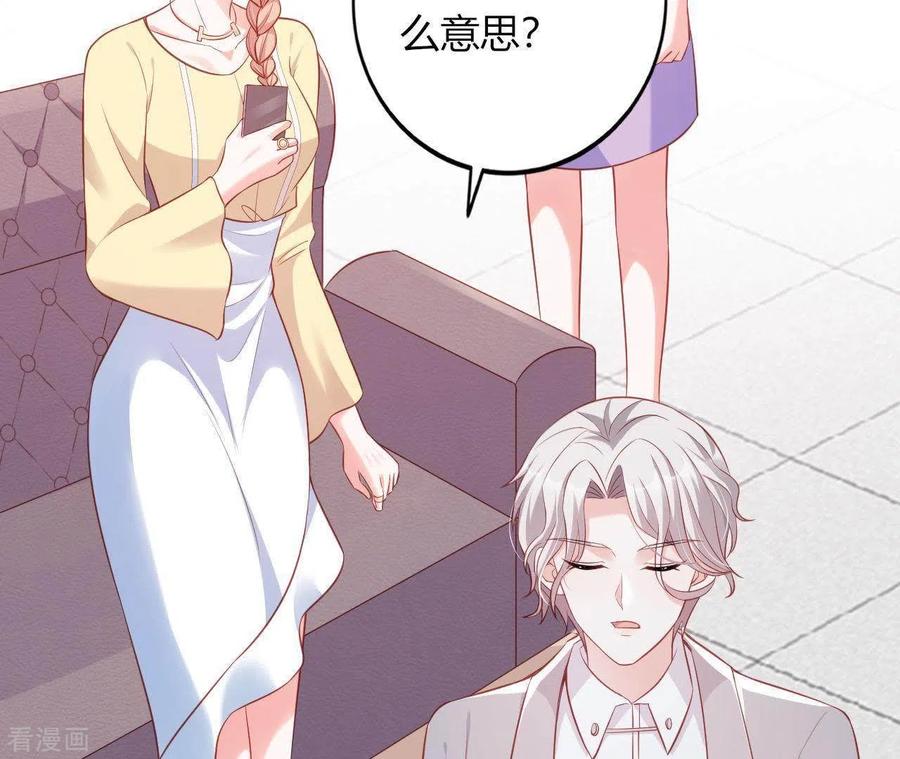 无秘之爱 第13话 喜怒无常 第95页