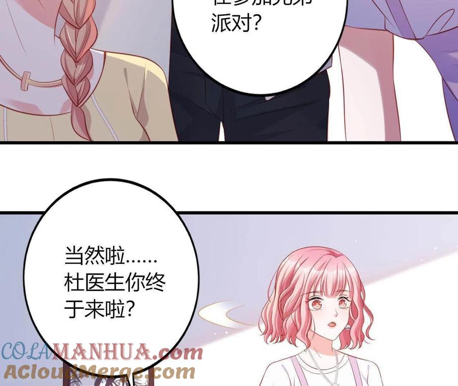 无秘之爱 第13话 喜怒无常 第89页