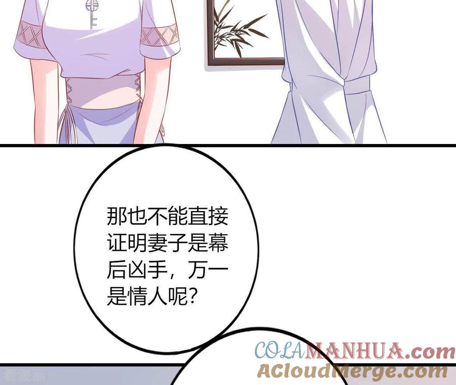 无秘之爱 第13话 喜怒无常 第13页