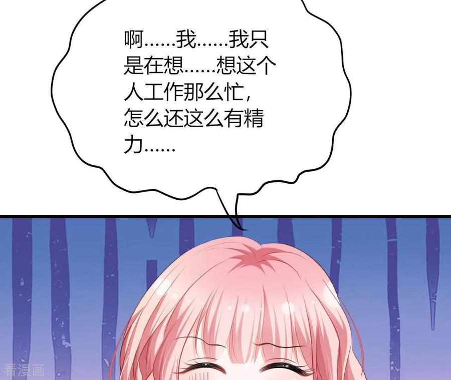 无秘之爱 第13话 喜怒无常 第39页