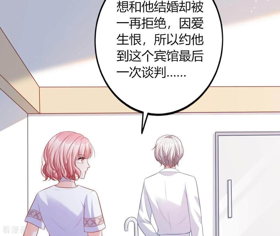 无秘之爱 第13话 喜怒无常 第14页