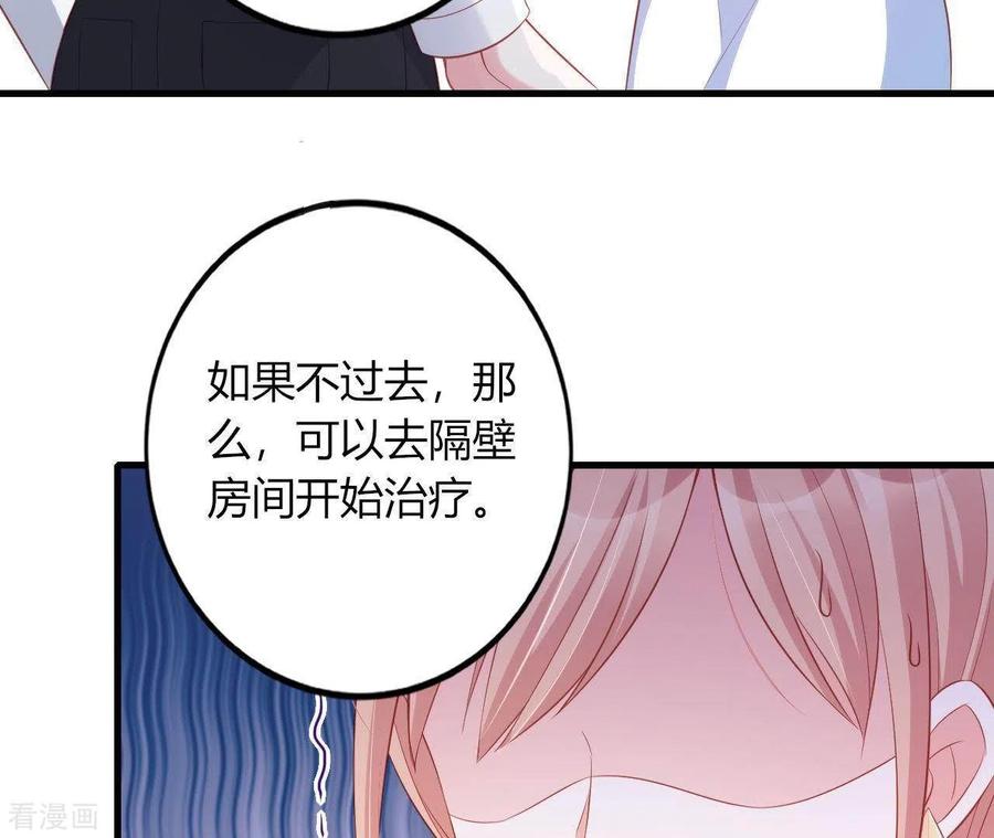 无秘之爱 第13话 喜怒无常 第111页