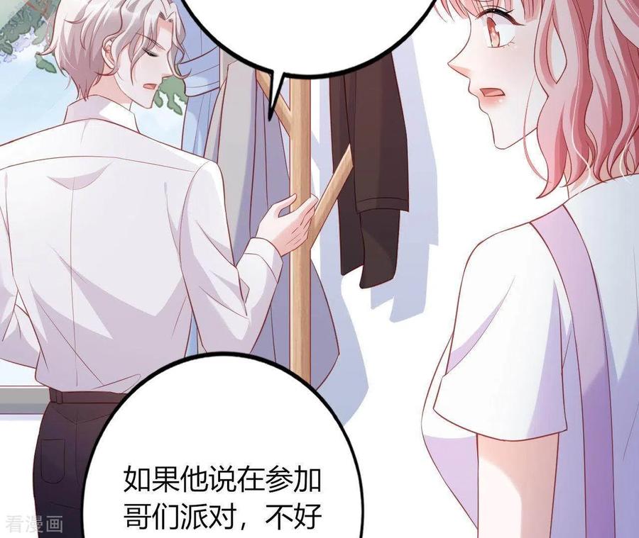无秘之爱 第13话 喜怒无常 第100页